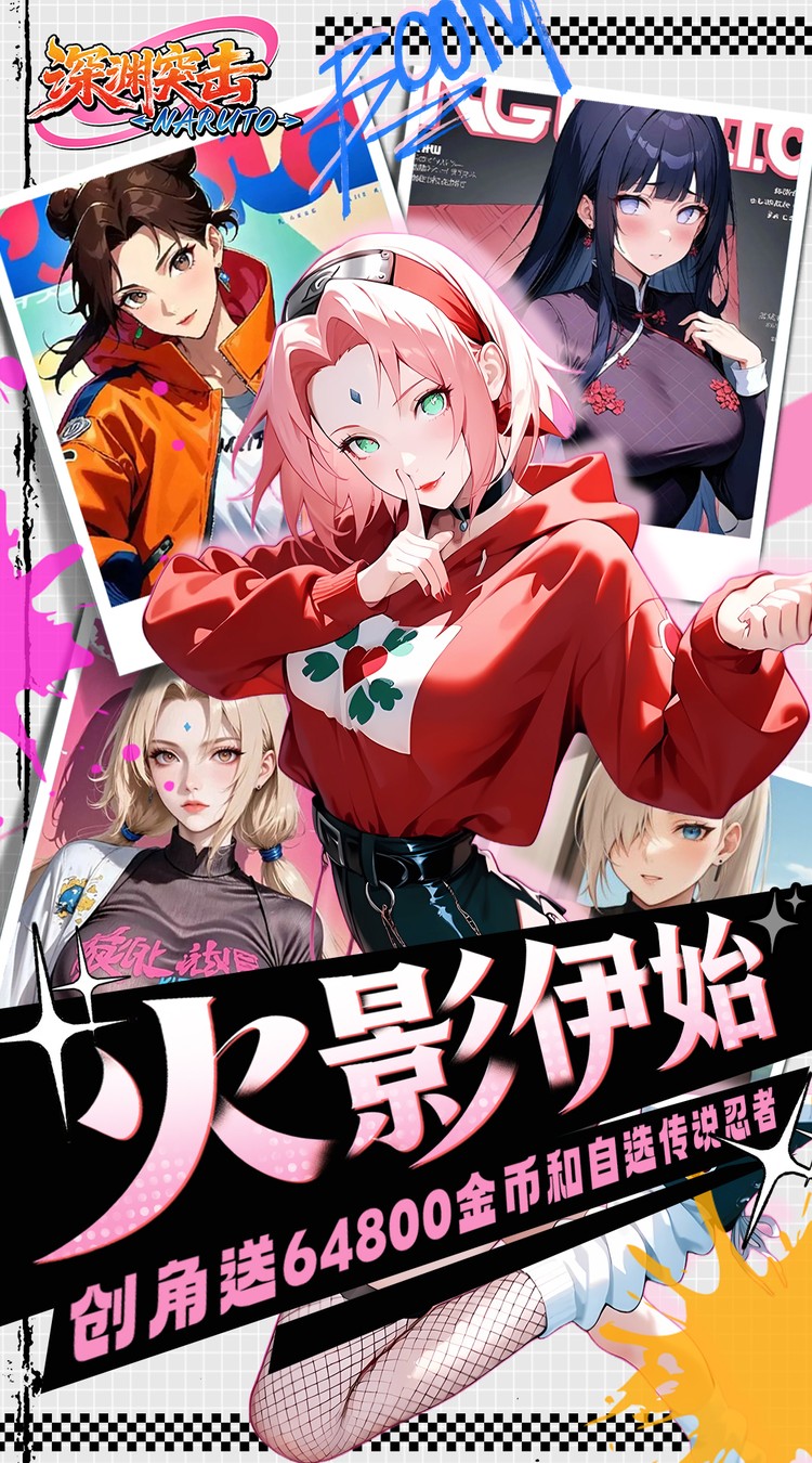 深渊突击(0.1折火影开箱) 深渊突击(0.1折火影开箱)