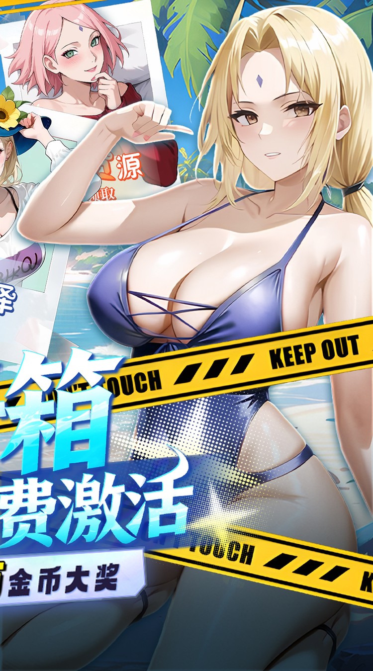 深渊突击(0.1折火影开箱) 深渊突击(0.1折火影开箱)