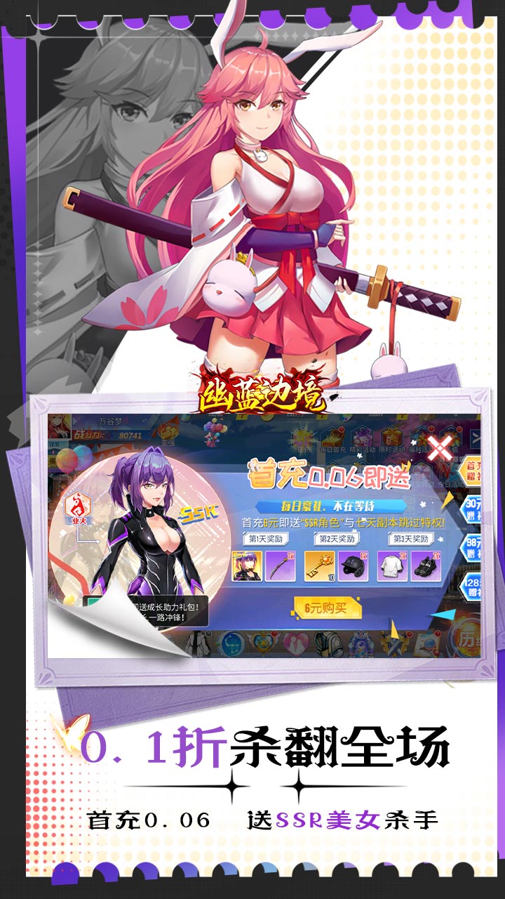 幽蓝边境(0.1折约会女神) 幽蓝边境(0.1折约会女神)