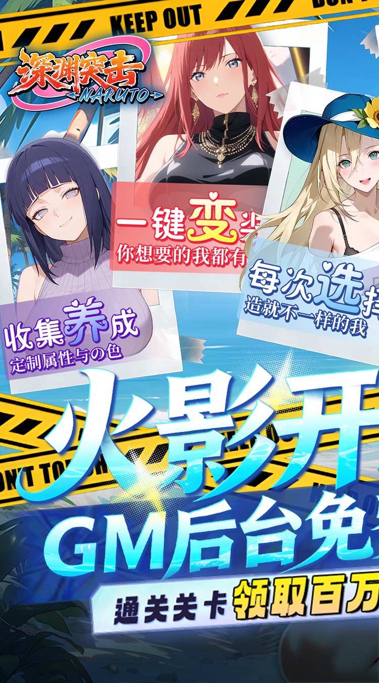 深渊突击(0.1折火影开箱) 深渊突击(0.1折火影开箱)