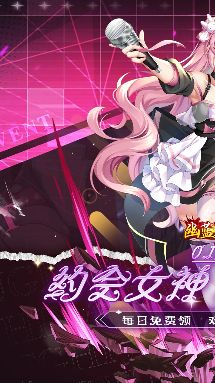 幽蓝边境(0.1折约会女神) 幽蓝边境(0.1折约会女神)