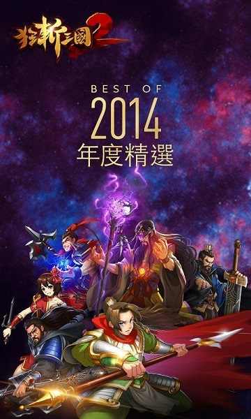 狂斩三国2经典版