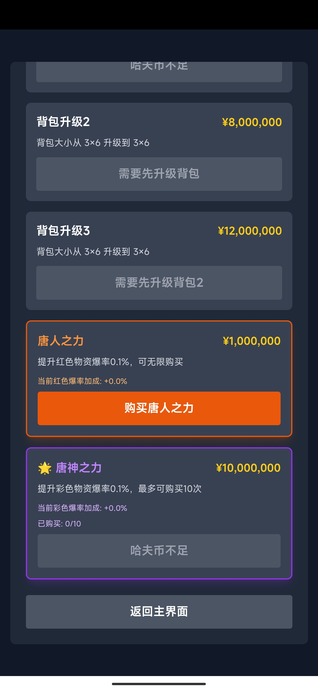 三角洲摸金模拟器