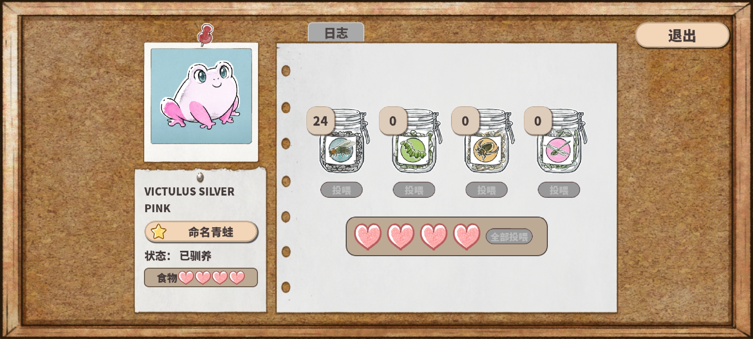 世蛙桃源(steam移植)