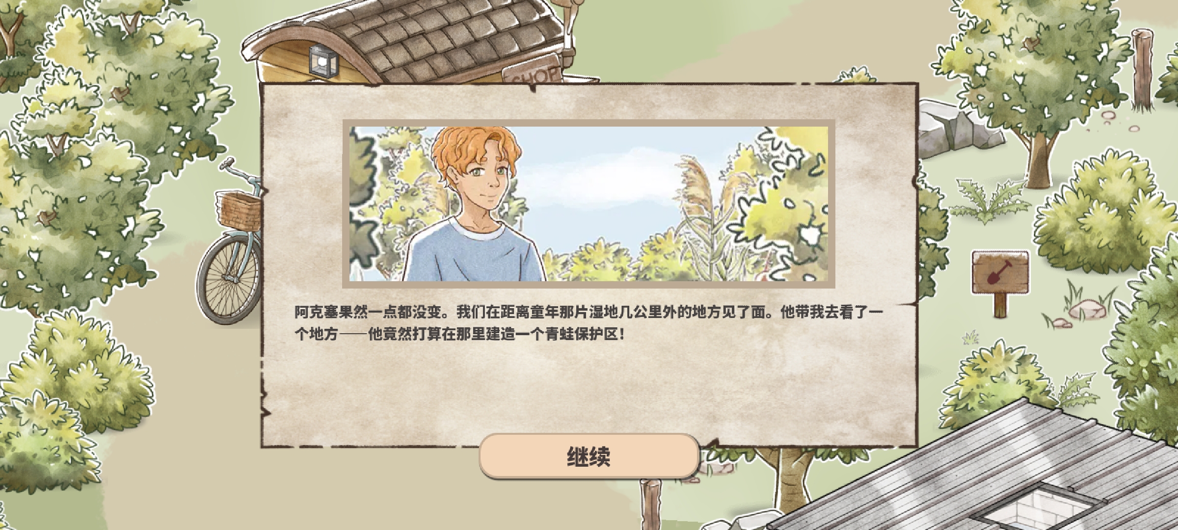 世蛙桃源(steam移植)