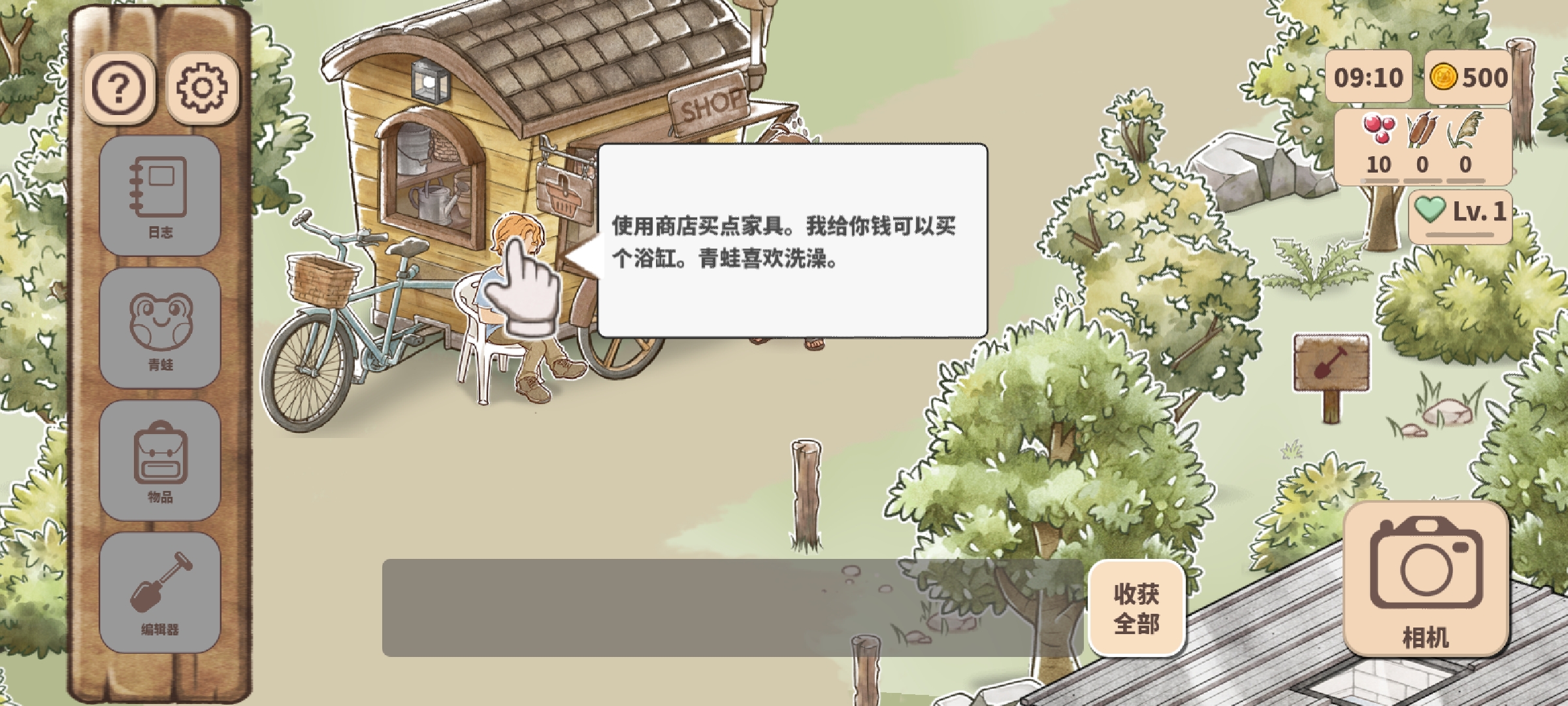 世蛙桃源(steam移植)