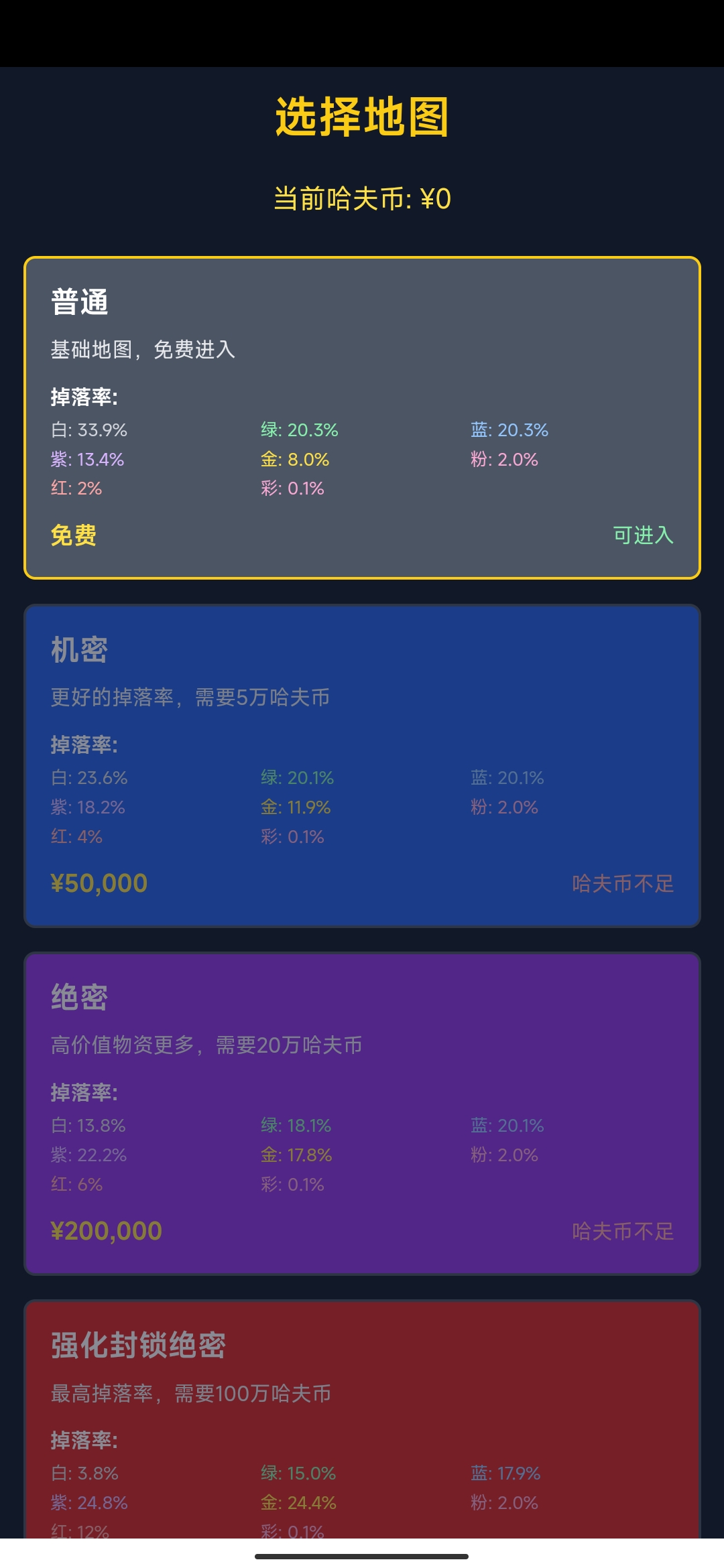 三角洲摸金模拟器