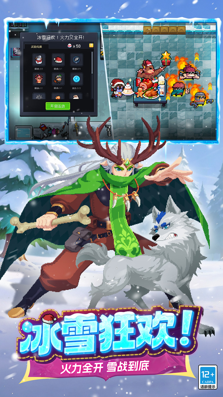 元气骑士(巨石山脉遗迹)