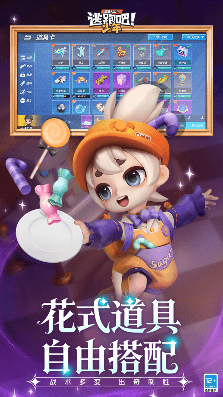 逃跑吧!少年(九游版) 逃跑吧!少年(九游版)