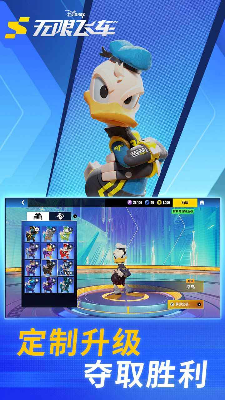 迪士尼无限飞车