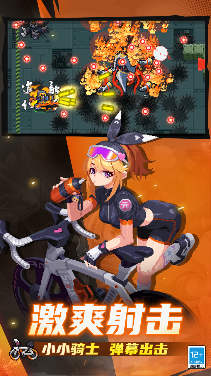 元气骑士(巨石山脉遗迹)