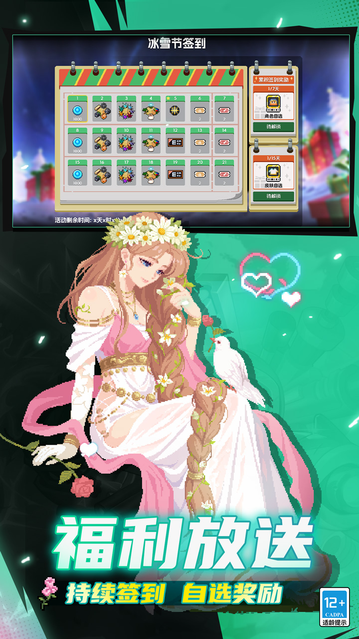 元气骑士(巨石山脉遗迹)