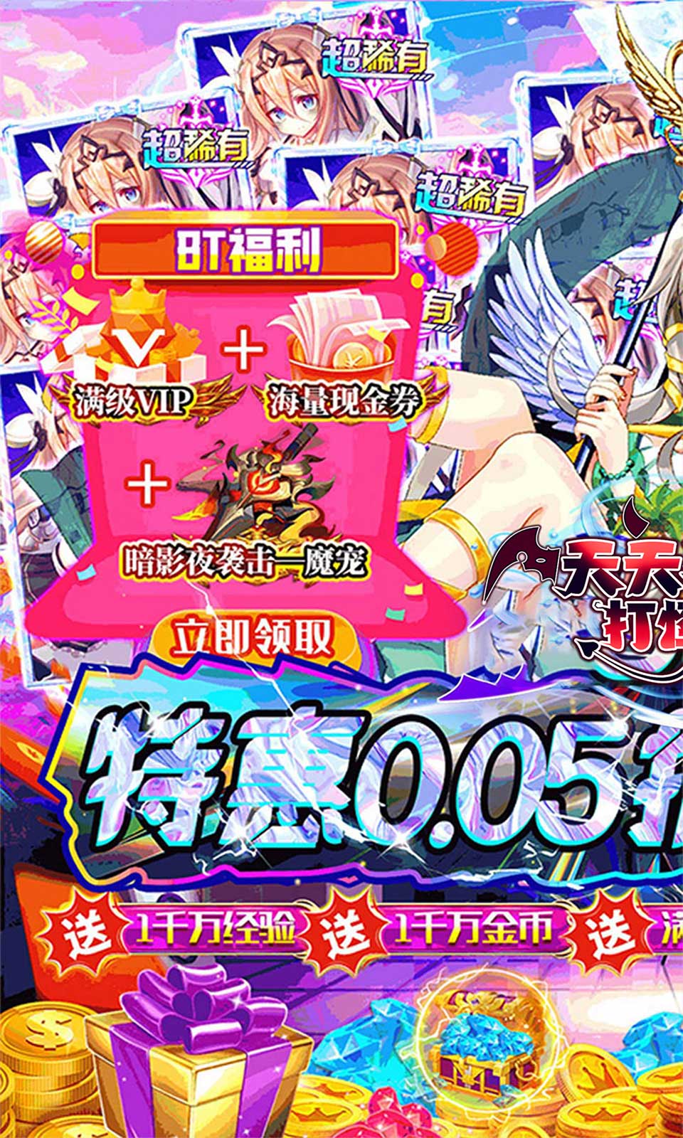 天天奔跑打怪兽