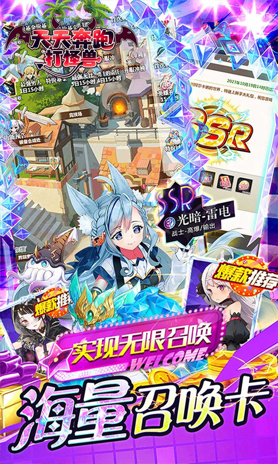 天天奔跑打怪兽