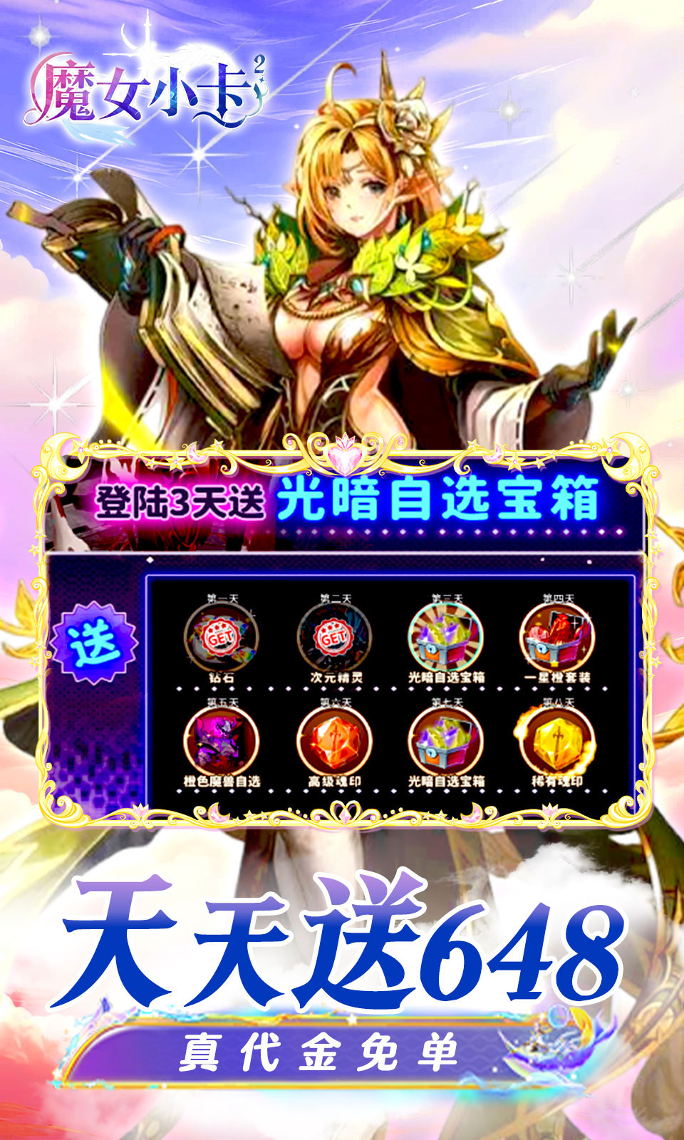 魔女小卡