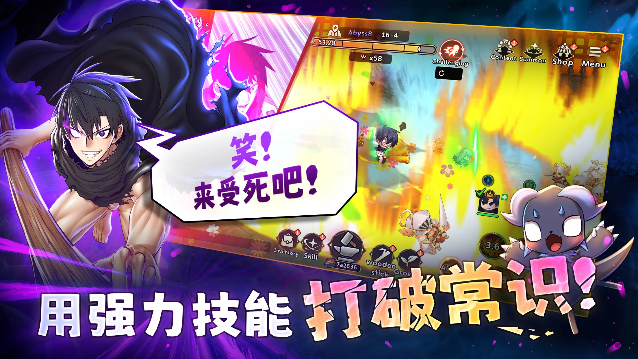 99强化木棍(辅助菜单)