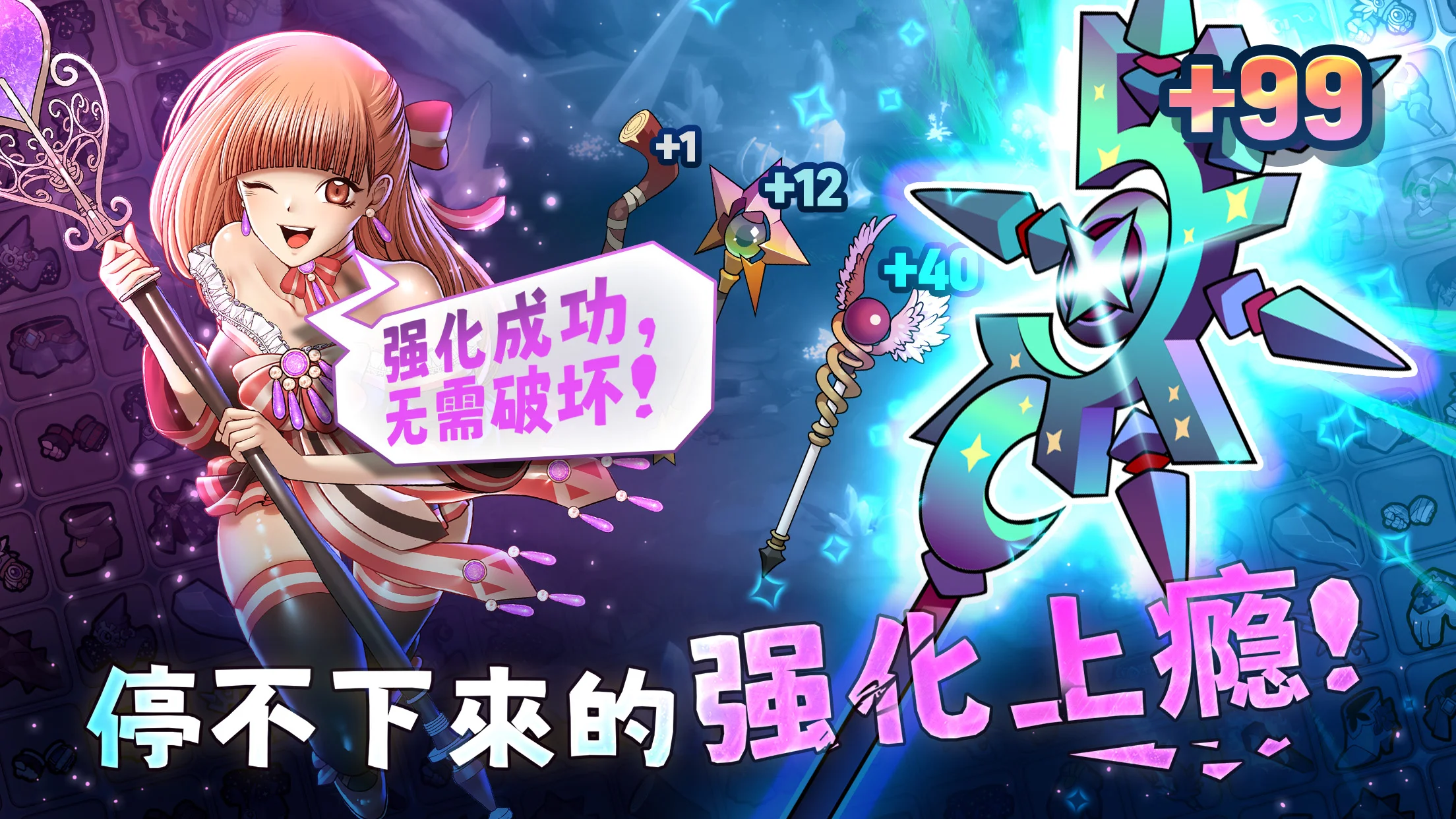 99强化木棍(辅助菜单)