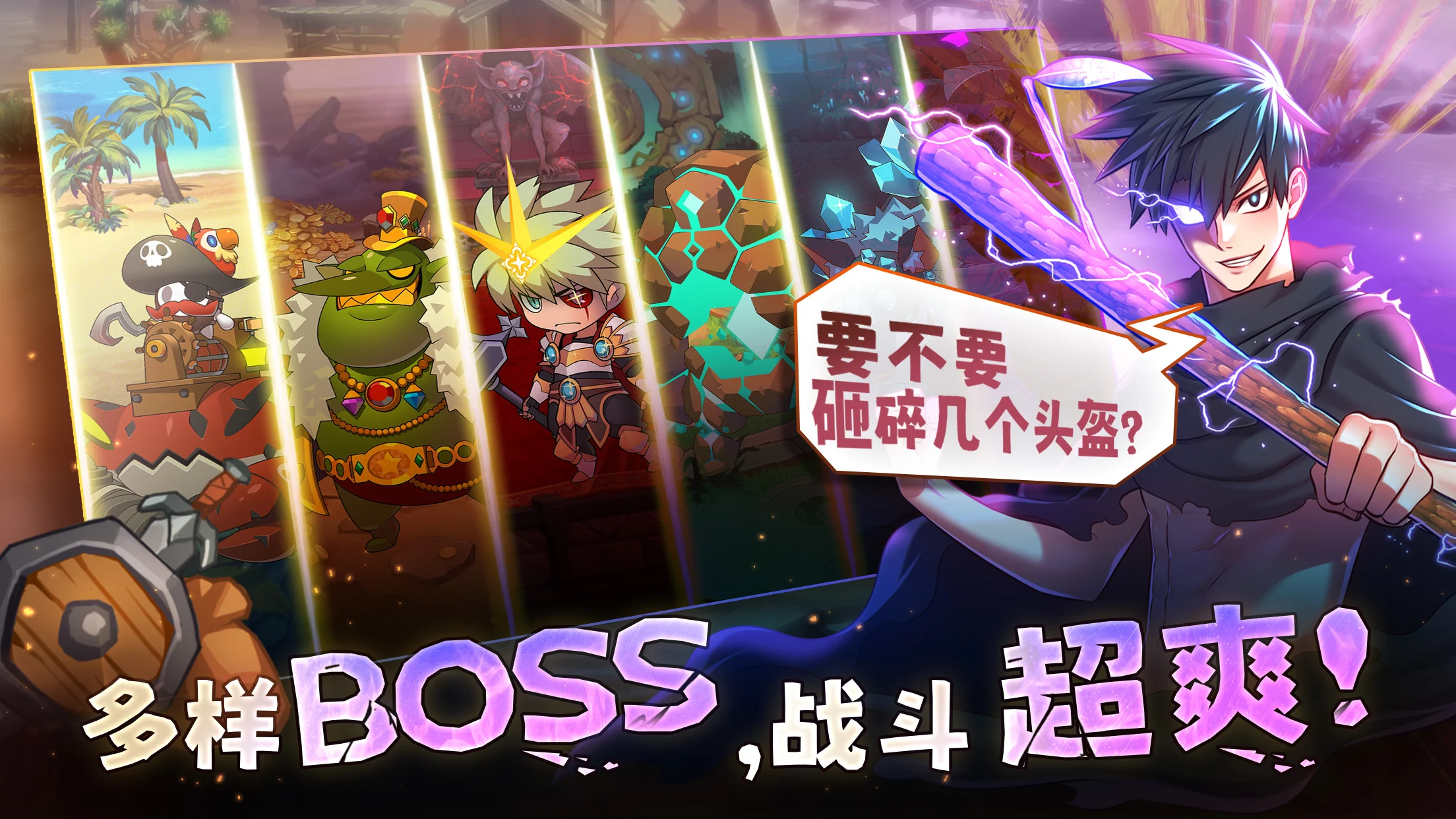 99强化木棍(辅助菜单)