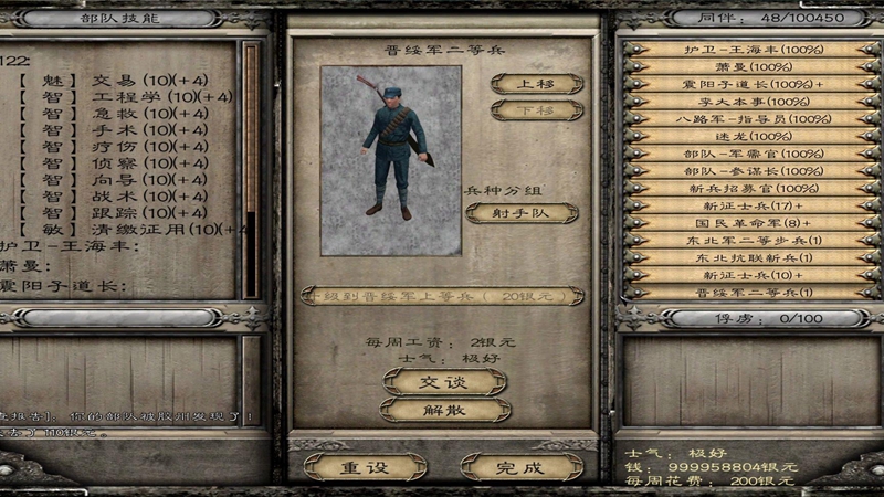 骑马与砍杀:血与荣耀·燎原版