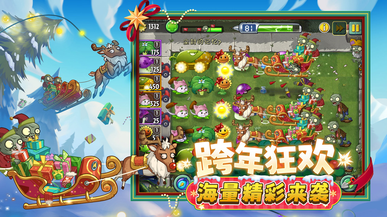 植物大战僵尸2 植物大战僵尸2