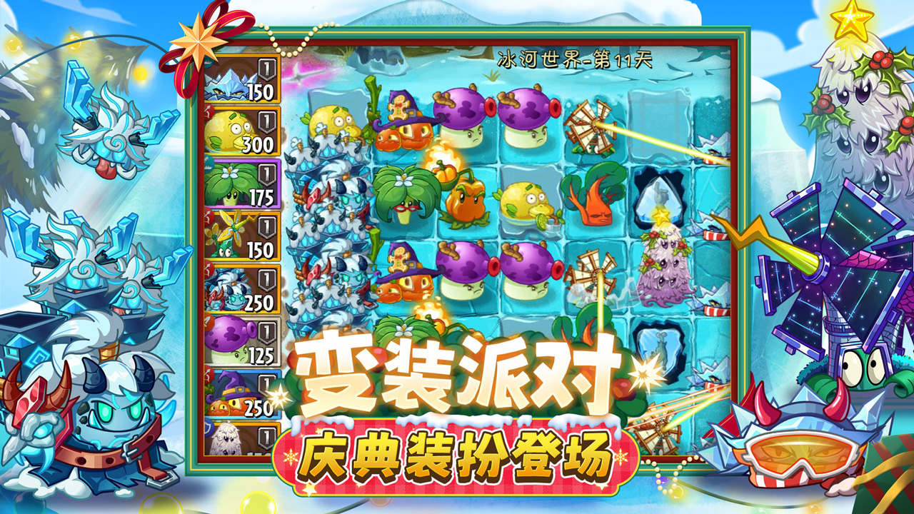 植物大战僵尸2 植物大战僵尸2