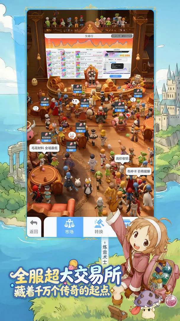 仙境传说：重生