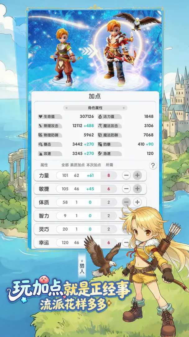 仙境传说：重生