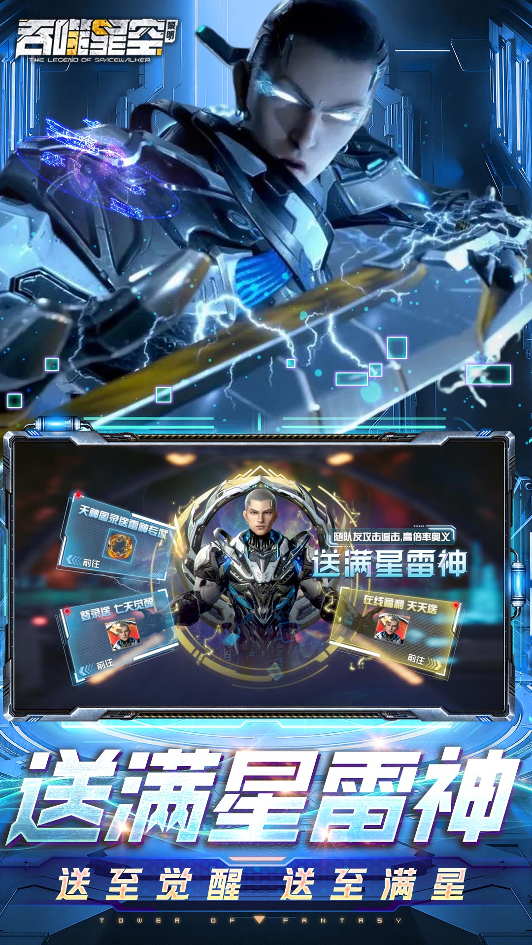 吞噬星空：黎明