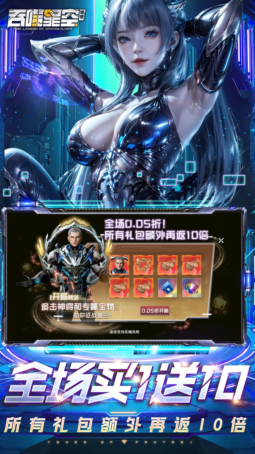 吞噬星空：黎明