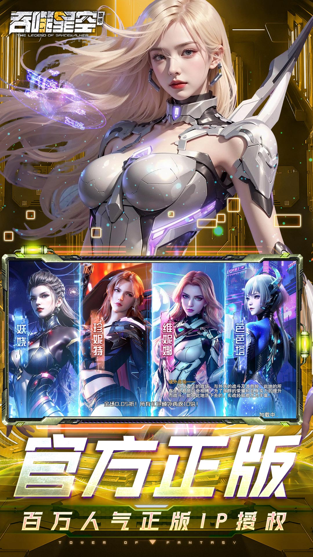 吞噬星空：黎明