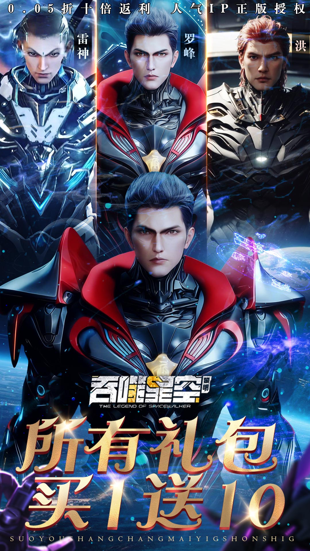 吞噬星空：黎明