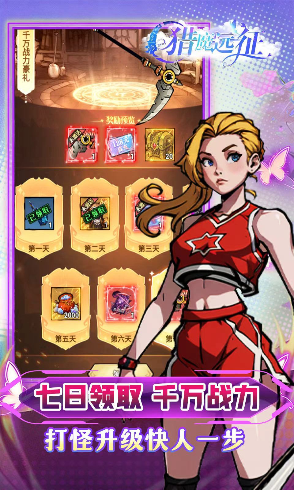 猎魔远征(0.05折)