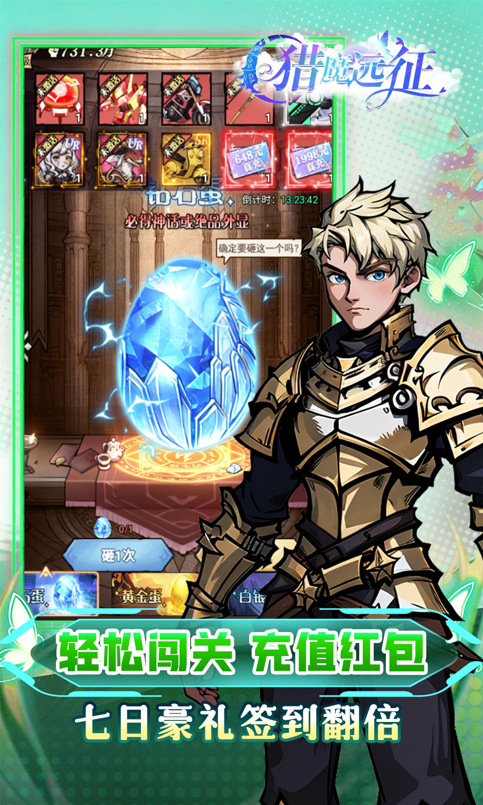 猎魔远征(0.05折)