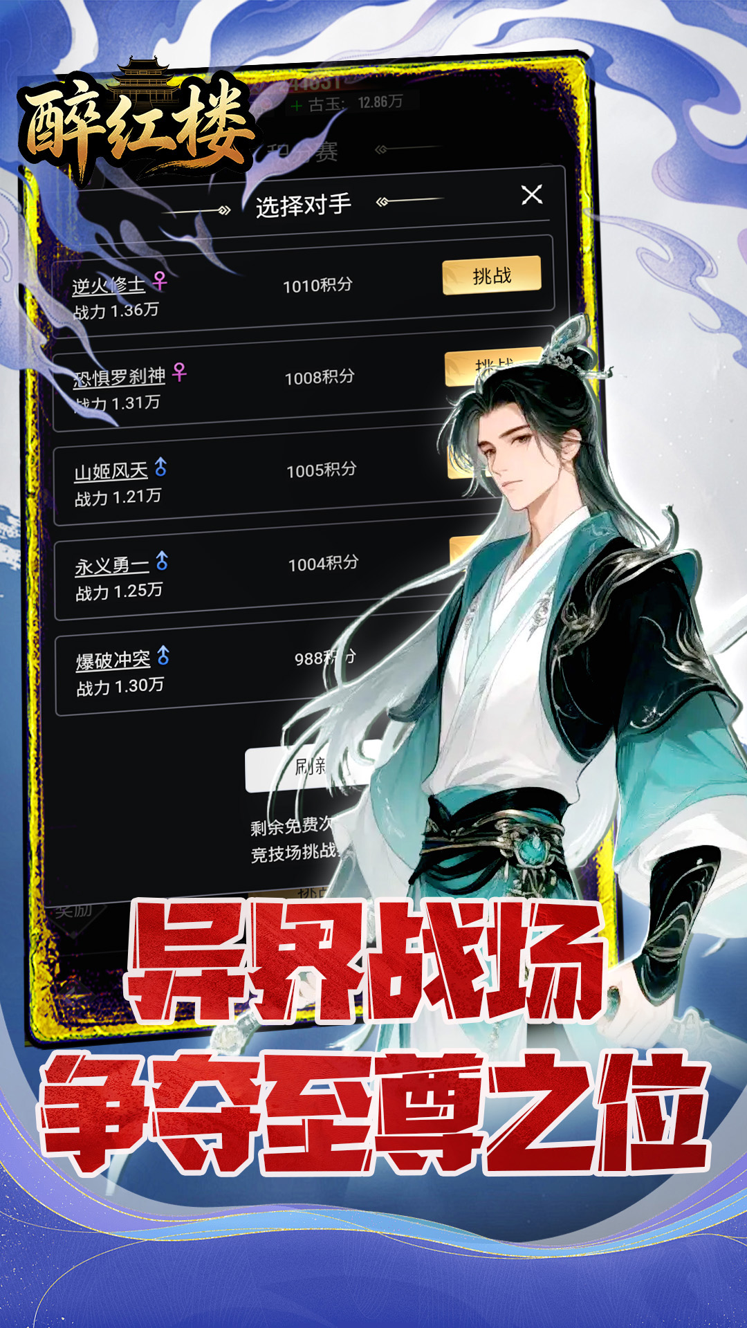 醉红楼(0.1折文字修仙)