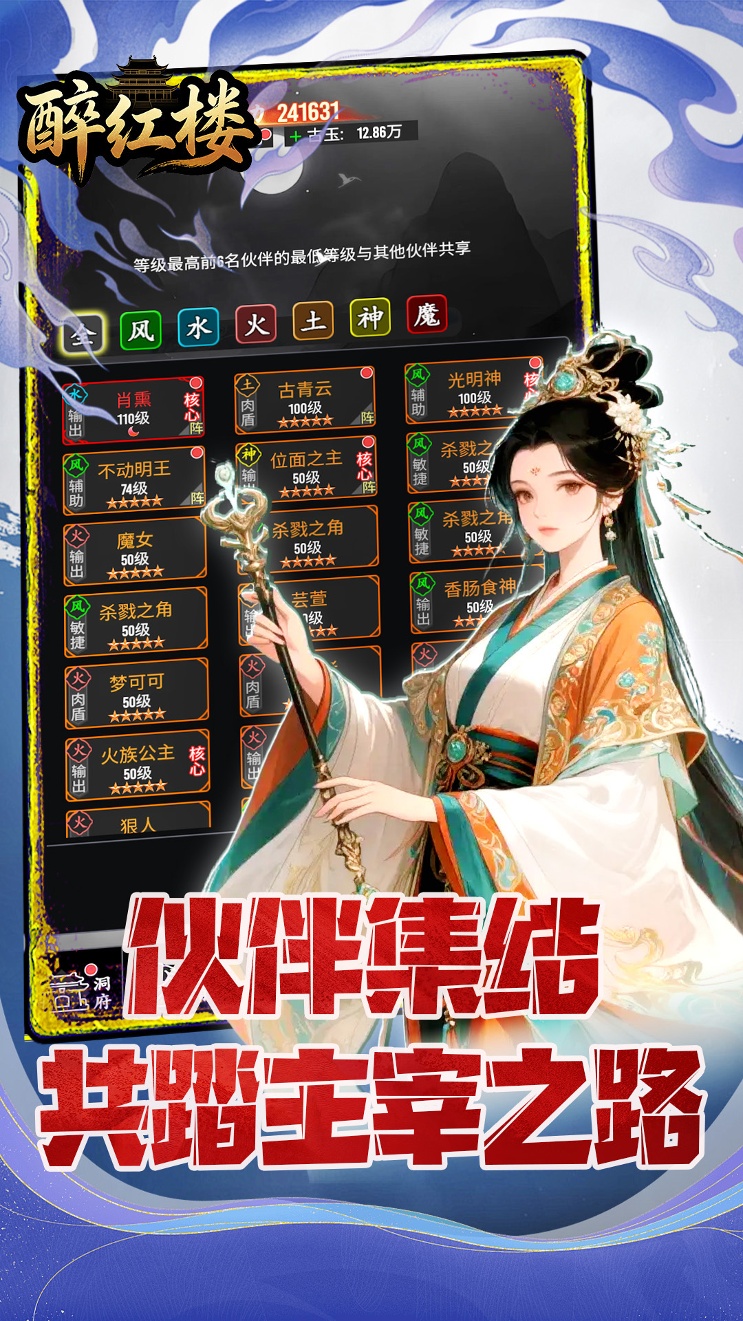 醉红楼(0.1折文字修仙)