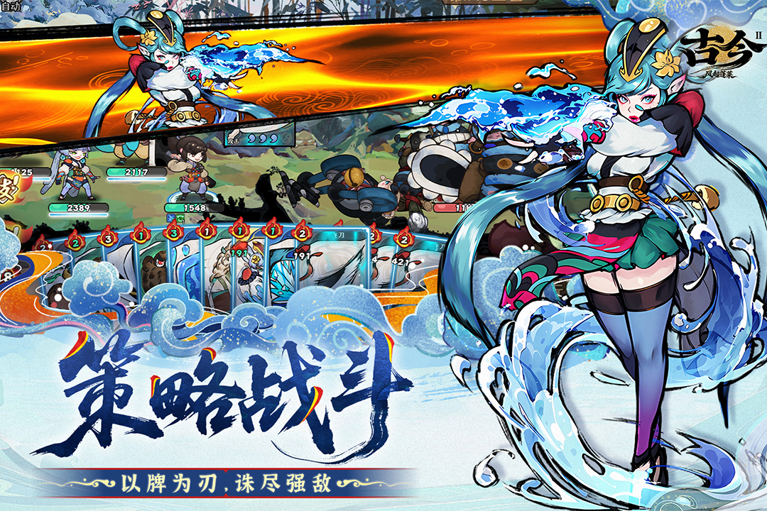 古今2-风起蓬莱