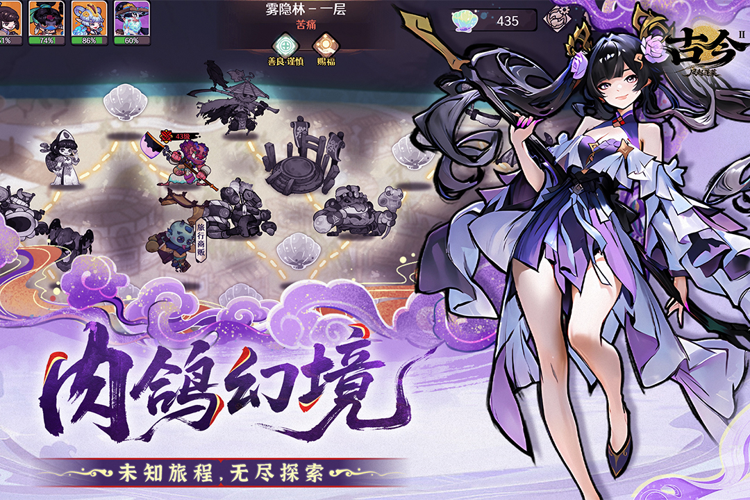 古今2-风起蓬莱