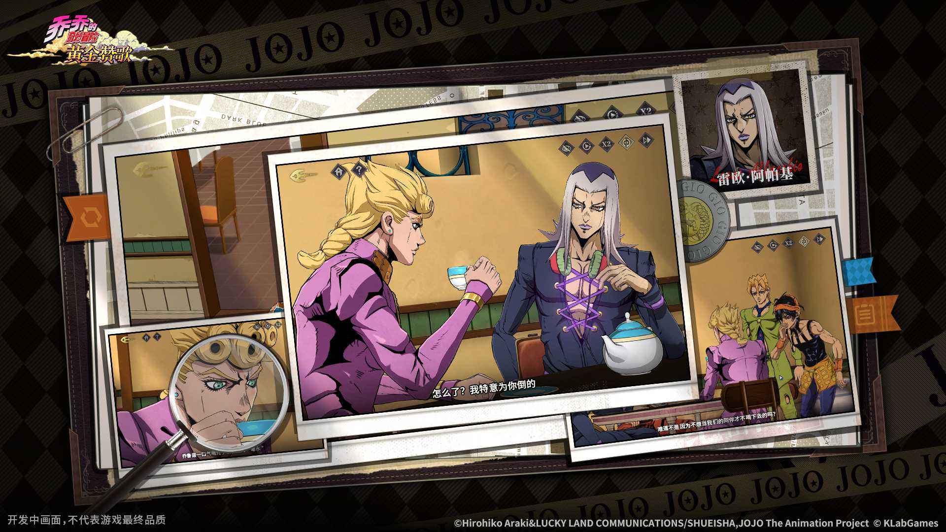 乔乔的奇妙冒险：黄金赞歌