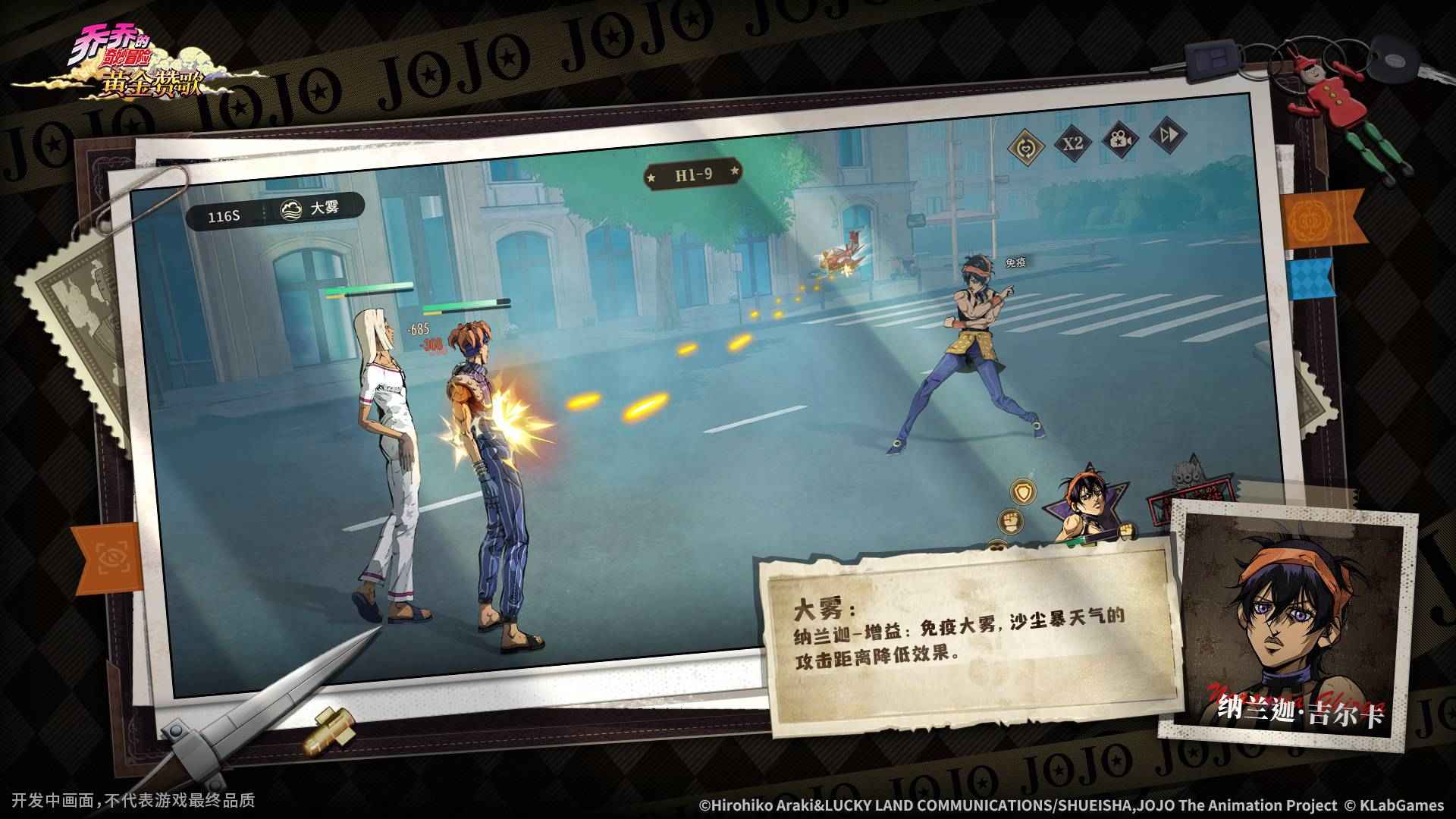 乔乔的奇妙冒险：黄金赞歌