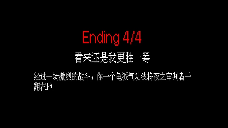 当心梦游者3:离开