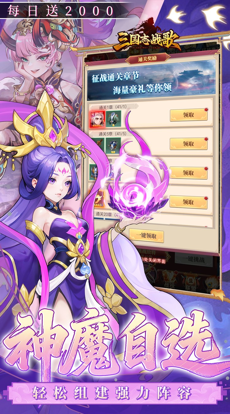 三国志战歌(0.05折）