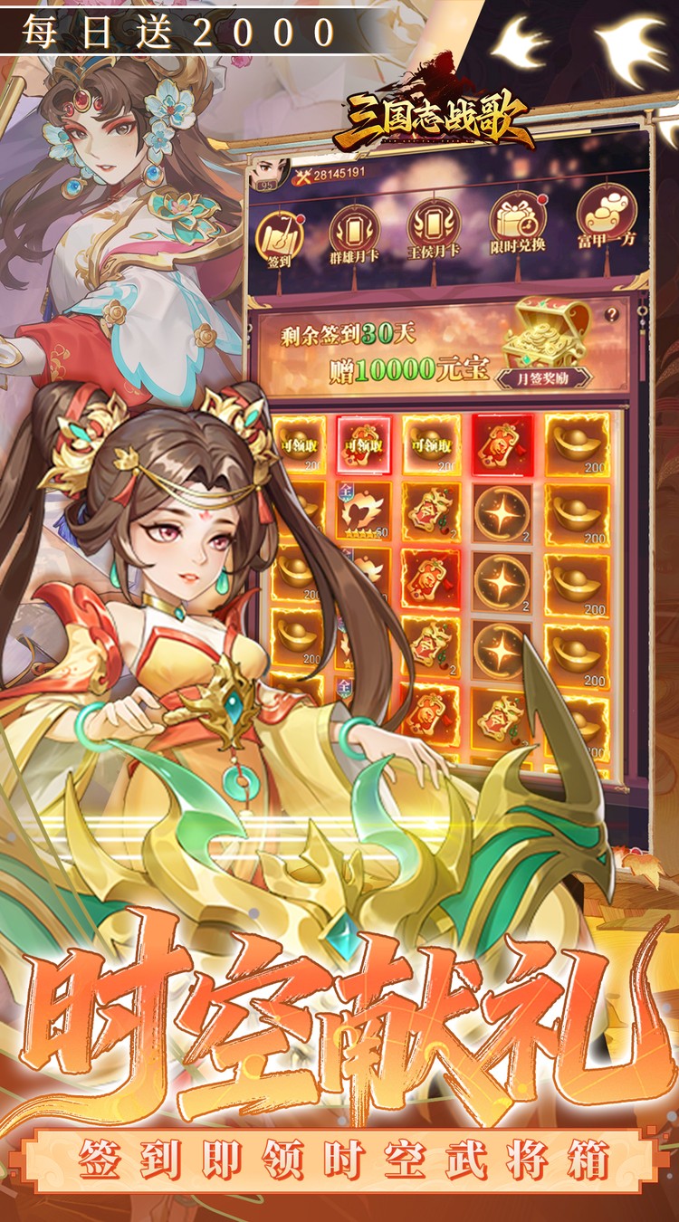 三国志战歌(0.05折）