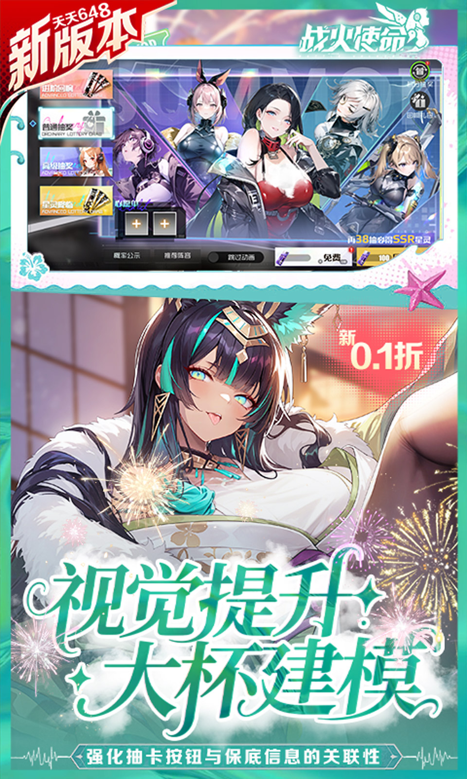 战火使命(0.1触碰互动二游)