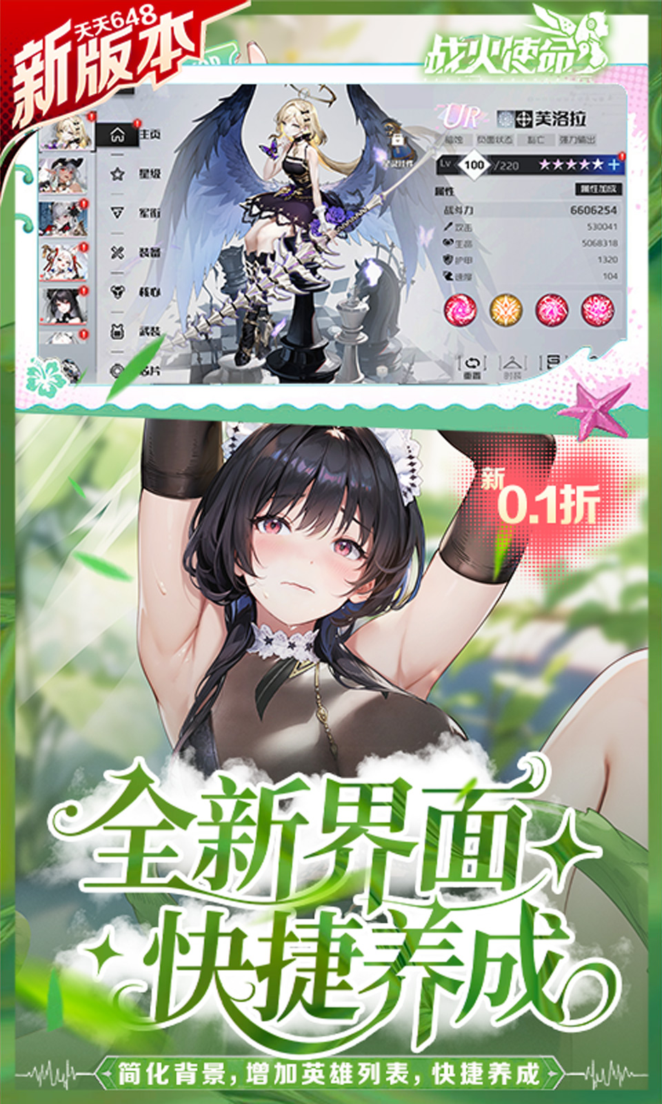 战火使命(0.1触碰互动二游)