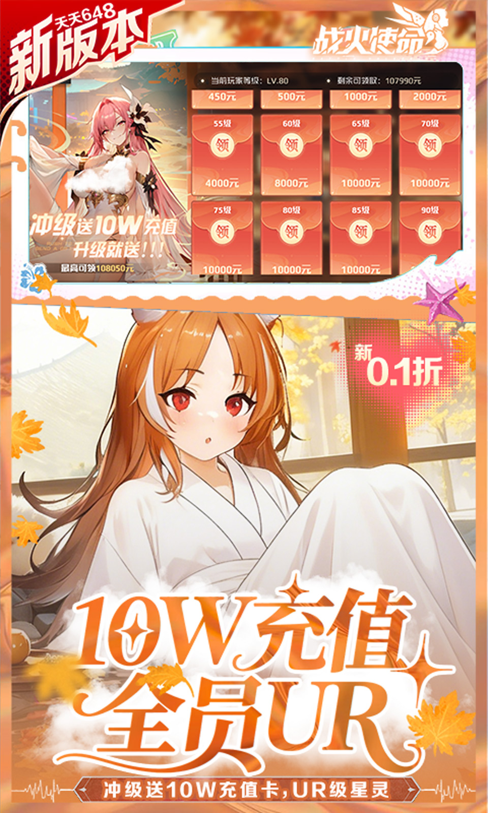 战火使命(0.1触碰互动二游)