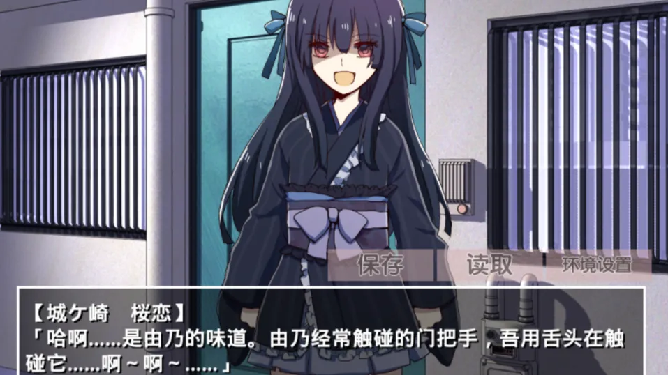 古风萝莉之病娇默示录