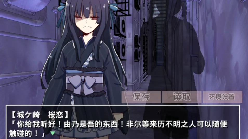 古风萝莉之病娇默示录