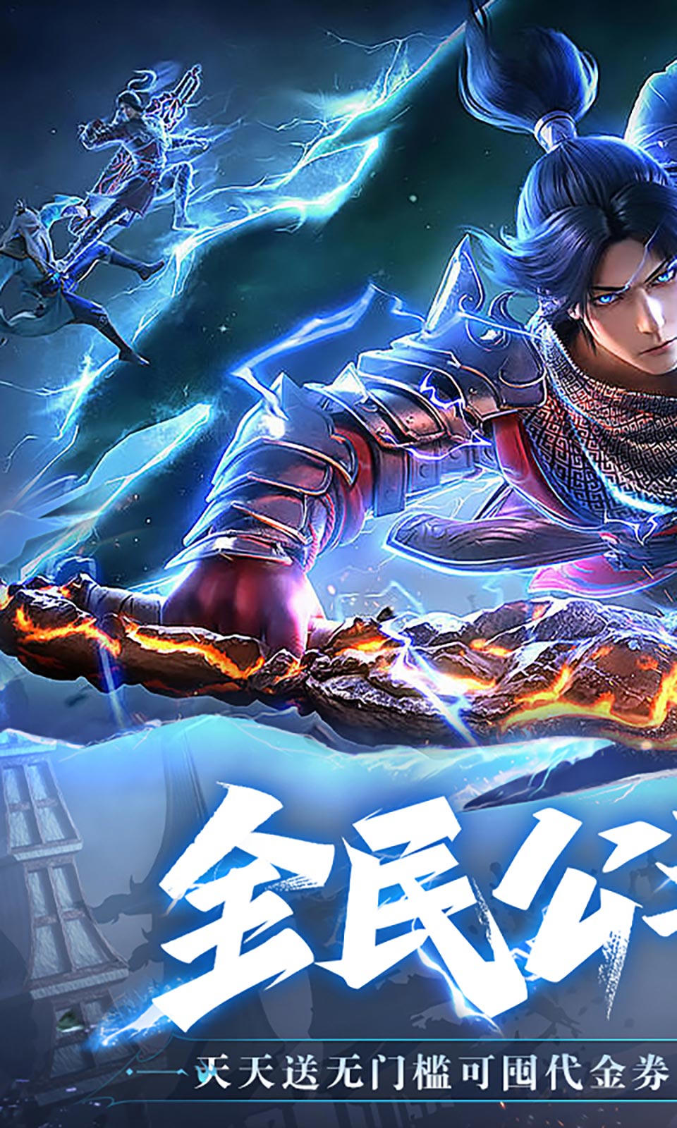 斗破苍穹：巅峰之战