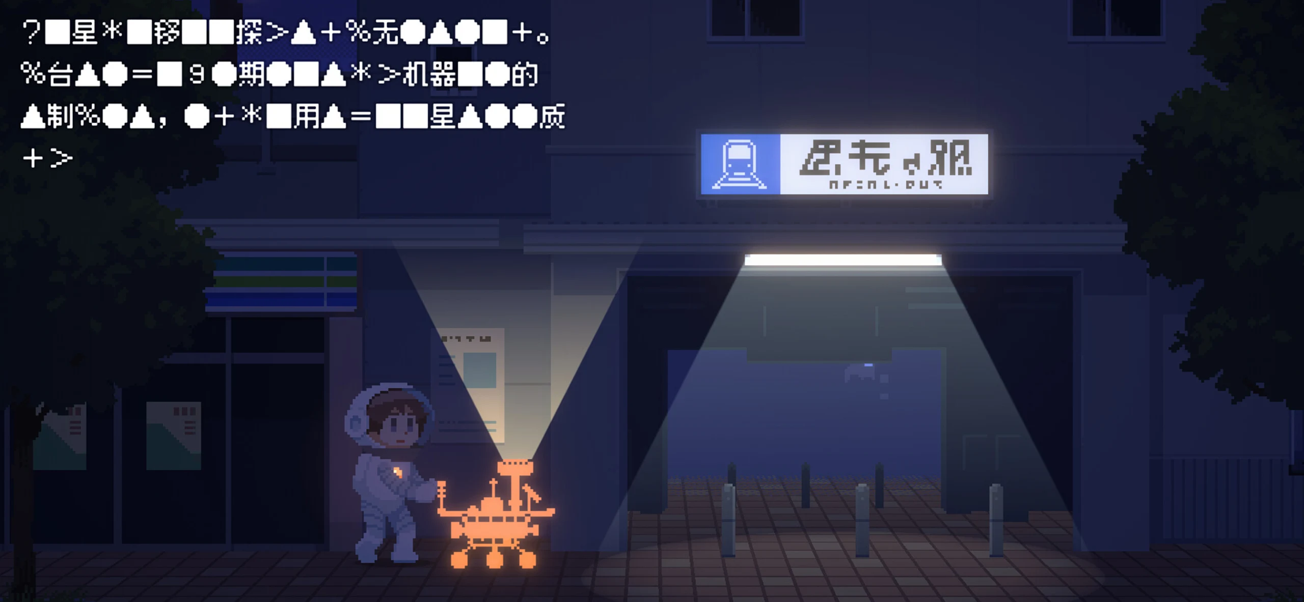 重寻光芒(非常普通的鹿厂商新作)