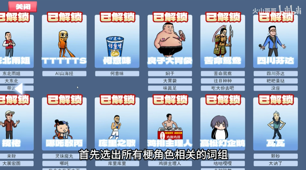 梗王之王(火山哥哥新作)